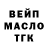 Бутират GHB Nikita Osipov