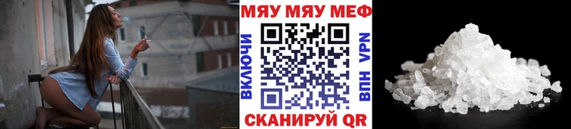 МЯУ-МЯУ кристаллы  Цоци-Юрт 