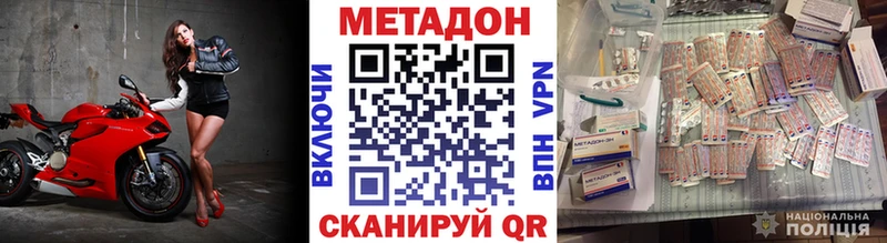 Метадон VHQ  Цоци-Юрт 